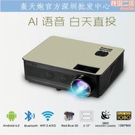 【快速出貨】轟天炮m5高清家用投影儀投影機wifi語音智能無屏電視ktv酒店