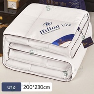 🔥S-Hotel supplies 🔥Hiltonแท้ ! ผ้านวม ผ้านวมโรงแรม ผ้าห่ม5 ฟุต 6 ฟุต 7 ฟุต มีบาง/หนา  ผ้านวมบาง ผ้าห