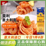 Molly Pasta Low-Fat Instant Food Children's Pasta Pasta Pasta Mixed Pasta Pasta Macaroni Household F