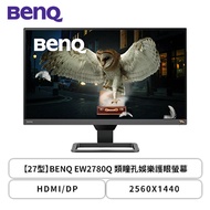 【27型】BenQ EW2780Q 液晶螢幕 (DP/HDMI/IPS/2K/5ms/HDRi/光智慧/不閃屏/低藍光/內建喇叭/三年保固)