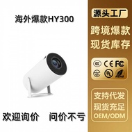 Hy300 Projector Household Ultra HD Projector Hot-selling Mini Household Projector Factory Negotiable