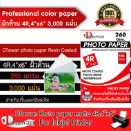 DTawan กระดาษโฟโต้ ผิวด้าน กันน้ำ 4R  4"x6" 3000 แผ่น Professional color paper กระดาษพิมพ์ภาพ คุณภาพ