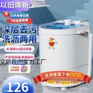 Baby Baby Pet Washing Machine Socks Children Rental House Washing Machine Mini Dormitory Small Offic