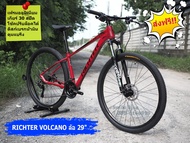 จักรยานเสือภูเขา ส่งฟรี RICHTER Volcano เกียร์ 30 สปีด ล้อ 29 นิ้ว