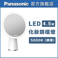 樂聲牌 - LED 4.5W USB充電化妝鏡檯燈(白色)(HHLT0640WL) #LED枱燈