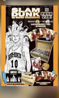Slam dunk入樽完全版漫畫（全新天下木盒銀版）櫻木 三井 流川 宮成 赤木