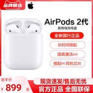 【全館免運】apple/ airpods2代無線耳機apple耳機