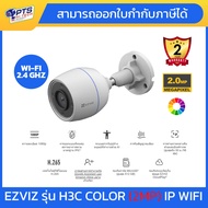EZVIZ Cctv Camera External C3TN 2 Million Pixel Resolution Motion Detection Within The Color 24 Hour