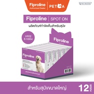Fiproline Spot on (6 กล่อง บรรจุ12 หลอด) สำหรับสุนัขน้ำหนัก 20.1-40 กิโลกรัม ผลิตภัณฑ์ป้องกันและกำจั