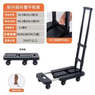 全城熱賣 - 多功能可折疊手推車【承重150kg|6個滑輪|拉桿高度可調|底板可伸縮|、黑色】搬家行李搬運車 可折疉便攜迷你購物車 買餸車 送貨手拉車 車尾箱平板車 超市倉儲貨車搬貨車（升級靜音款）