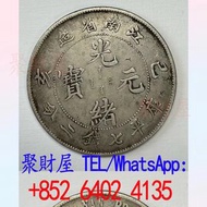 光緒二十五年(1899年，己亥)銀元