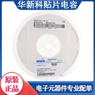 Huaxinke Patch Ceramic Capacitor 0805 473K 47nF X7R 50V 100V 10% 2K/Disk