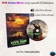 DVD Story Civil War Vibat Somraphum Of The Boiling City (Thai Master Sound + Thai Subtitles)