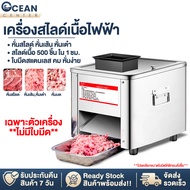 (พร้อมส่ง) เครื่องสไลด์เนื้อ เครื่องหั่นหมู TJ-85 เครื่องตัดเนื้อ 850W เครื่องสไลด์พร้อมใบมีด 2.5/