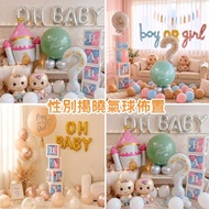 1BG011 Gender Reveal Balloon Gender Party Balloon Decoration Gender Decoration Party Gender Party Ge