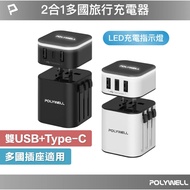 Moore Computer POLYWELL Multi-Country Travel Charger Type-C+Dual USB-A Adapter USB Socket Universal Plug