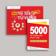 Book-5000 Vocabulary HSK1-6 Tips to Conquer HSK+Vocabulary Development Handbook