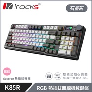 irocks K85R RGB 熱插拔 無線 機械鍵盤 石磨灰/ 莓紅軸 注音版