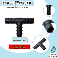 There Are 1 Piece Of Pe Fittings To Choose From Three-Way Wear Straight Connector Elbow Available In