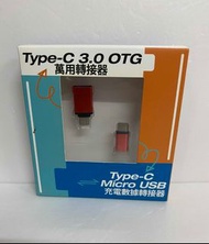 Type-C 3.0 OTG Micro SD 萬用轉接器 充電數據轉接器