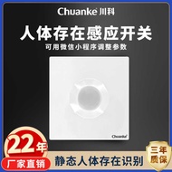 Human Body Existence Sensor Switch 220v Human Body Exists Sensor Corridor Human in Lightingmm Wave R