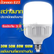 หลอดไฟขั้วE27 หลอดไฟเกลียว Spiral tube หลอดไฟ หลอดไฟ led หลอดไฟไล่ยุง หลอดไฟฉุกเฉิน หลอดไฟledวงกลม Camping Light Bulb Outdoor Lighting  หลอดไฟพกพา