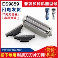 Razor Blade Adapt to Panasonic ES4036 ES4823 ES4815 ES4001 ES4826 ES4015 Blade Net