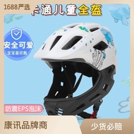 Children's helmet, balance bike, face protection, full helmet, baby bicycle, outdoor riding safety helmet, children's full helmet with tail lights nuopinyue