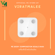เครื่องชั่งน้ำหนัก MI BODY COMPOSITON SCALE S400