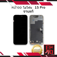 หน้าจอพร้อมทัชสกรีน ไอโฟน 15 Pro (งานแท้) จอi15pro จอip 15pro จอไอโฟน จอมือถือ หน้าจอโทรศัพท์ อะไหล่