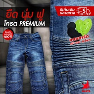 กางเกงการ์ด CE Level 2 แบรนด์ไทย MANTA DENIM รุ่น FC07 ออฟชั่นจัดเต็ม กางเกงไบค์เกอร์