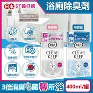 【雞仔牌】CLEAR KEEP浴室廁所3倍消臭力檸檬酸奈米除臭芳香劑400ml/罐(如廁淨味空氣清新劑,清除異味浴廁芳香劑,衛浴脫臭去味擴香)