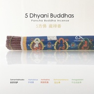 【云】Tibetan Zen Incense - 不动佛 5 Dhyani Buddhas Pancha Incense 五方佛香 (普贤 阿弥陀佛 等) Samantabhadra Akshobhy
