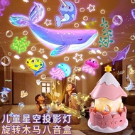 Creative Starry Sky Light Romantic Music Music Music Box Children Girls Girls Carousel Projection Li