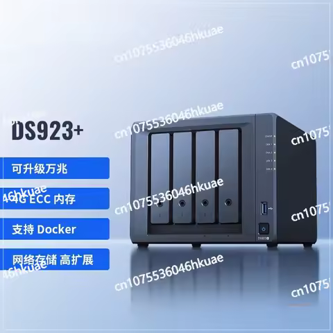 Synology DS923 + 4-bit 10 Gigabit Extended NAS Network Storage Server File Sharing Team Cloud Disk