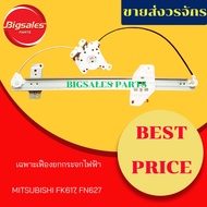 Front Electric Window Lift Gear MITSUBISHI FK617 FN627