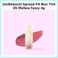 [milktouch] Spread Fit Blur Tint 05 Mellow fuzzy 4g / Korean Lip Tint / Flawless Finish / 100% Genui