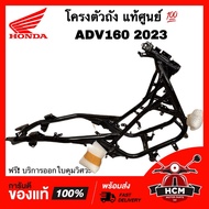 Body Frame ADV/ADV160 2023/Advv/ADV160 2023 Genuine 50100-K0W-TA0 Car