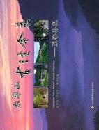 太平山古往今來：風華再現