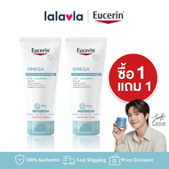 ซื้อ 1 แถม 1 ฟรี ✨ Eucerin Omega At-Calming Balm 200ml. OMEGA ATO-CALMING BALM 200 ML