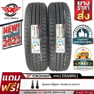 YOKOHAMA ยางรถยนต์ 215/65R16 (ล้อขอบ16) รุ่น BluEarth-VAN RY55 2 เส้น (ใหม่กริ๊ปปี2023)