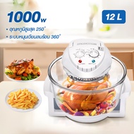 🚚【ใหม่】หม้อทอดลมร้อน 12 ลิตร เครื่องเป่าลมอเนกประสงค์ เตาอบอเนกประสงค์ หม้อทอดลมร้อน เครื่องอบผ้า เต