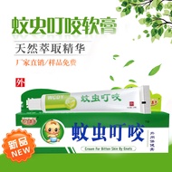 Nourishing Foot Rash Ointment Cowhide Fresh Bite Seedling Ointment Bites Anti-itch Anti-mosquito eee