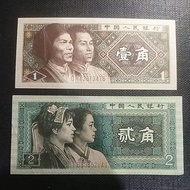 China Old Banknote 10 Cents and 20 Cents Year 1980