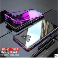 三星Note9 Note8 雙面萬磁王 Note10雙面鋼化玻璃 NOTE10 note20磁吸保護殼 手機殼 玻璃殼