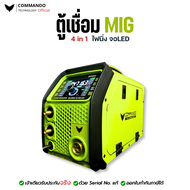 COMMANDO เครื่องเชื่อม MIG200 รุ่น CDW-MIG200 ใช้สำหรับเชื่อมไฟฟ้า 4-in-1 รองรับ MIG MMA LIFT TIG จอ