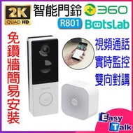 360 - 360 Botslab R801 WIFI智能攝像門鈴【香港行貨】
