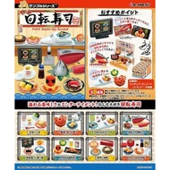 Rement Petit Sushi Go-Round (Sold Separately)