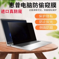 HP EliteBook865 845 840 ProBook455 450 440 G10/G9/G11 Laptop Screen Privacy Filter Anti-Theft Protec