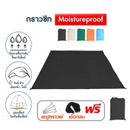 / กราวชีท / ผ้ารองพื้น แผ่นปูรอง ground sheet แผ่นปูรองเต็นท์ เสื่อ เสื่อปิกนิก เสื่อพับได้  น้ำหนัก